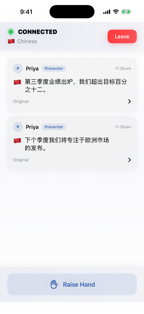 Mei's phone: the update in Chinese