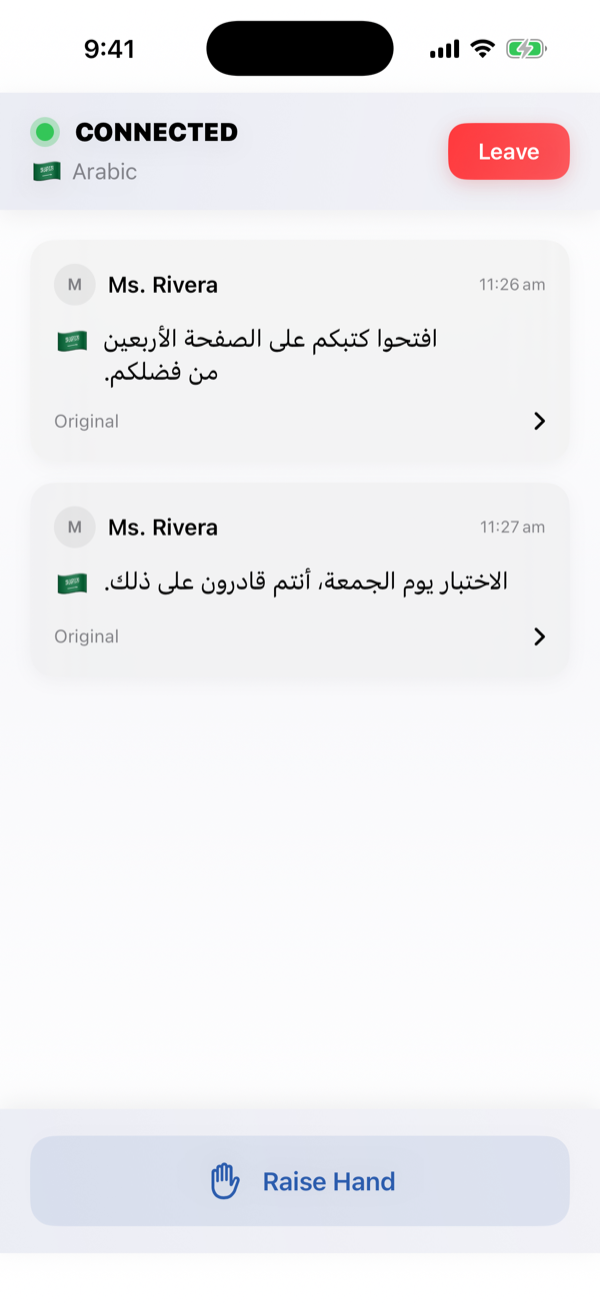 Amir's phone: the lesson in Arabic