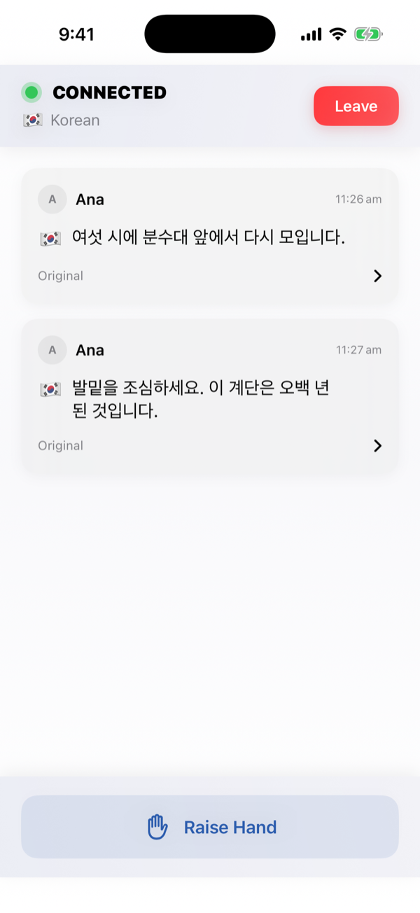 Min-jun's phone: the guide in Korean